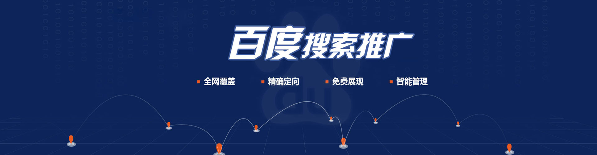 白杨sem广告
